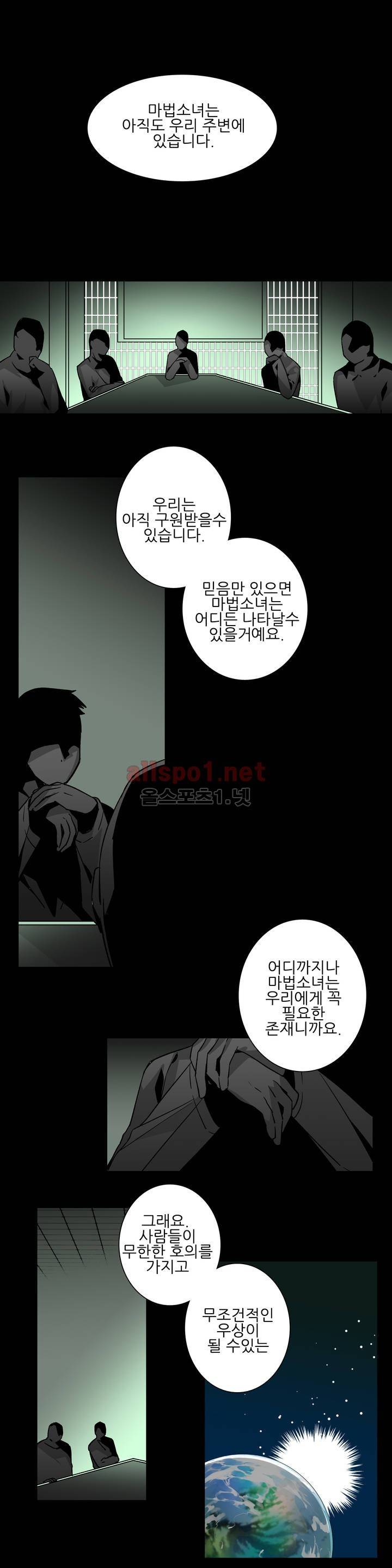 징벌 소녀 외전 4화 1
