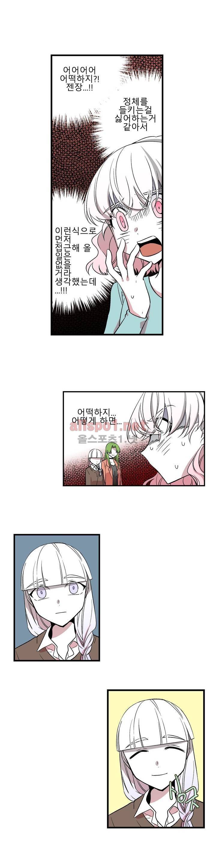 징벌 소녀 외전 14화 2