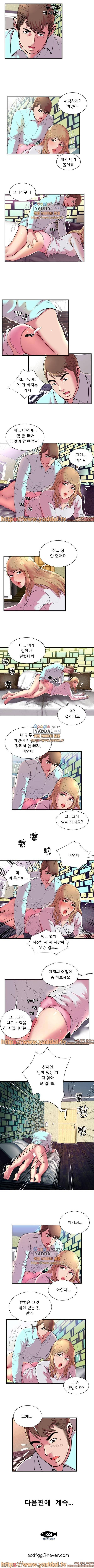 친구 아빠 64화 1