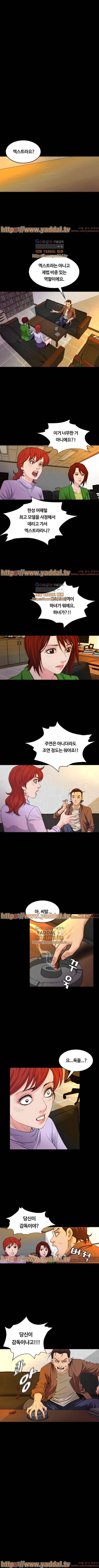 사마리아 20화 5