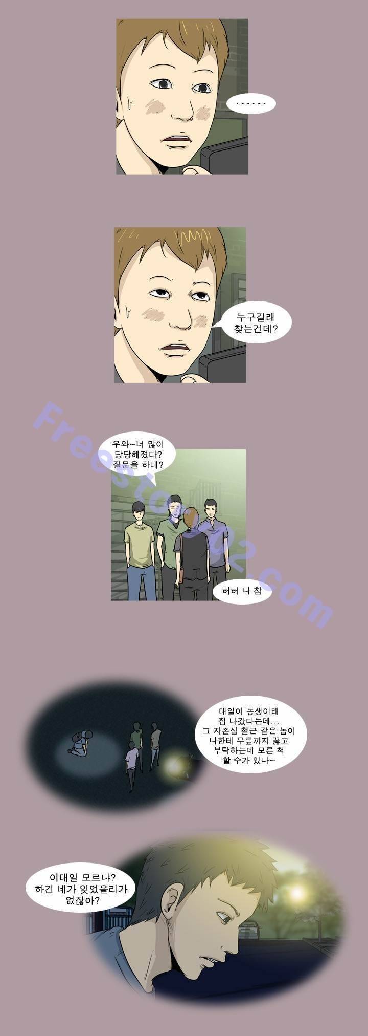 고삼이 집나갔다 30화 5
