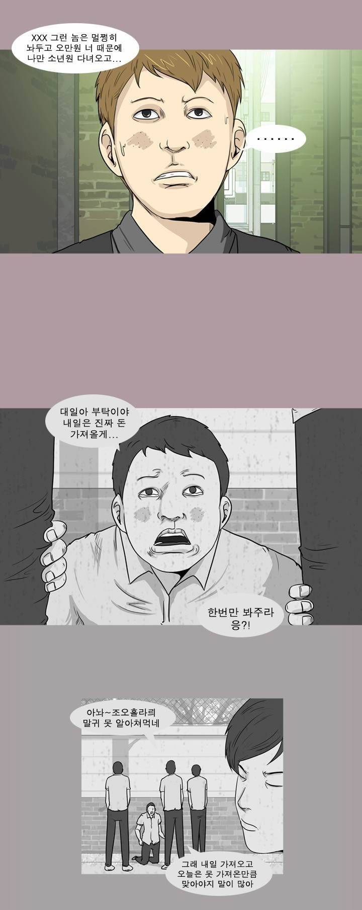 고삼이 집나갔다 30화 6