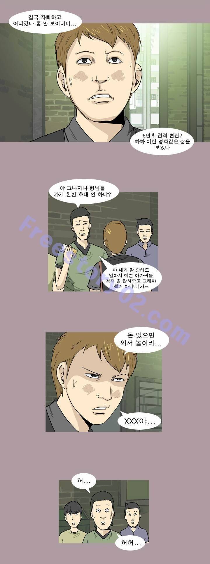 고삼이 집나갔다 30화 9