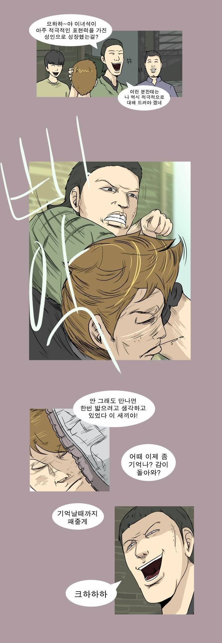고삼이 집나갔다 30화 10