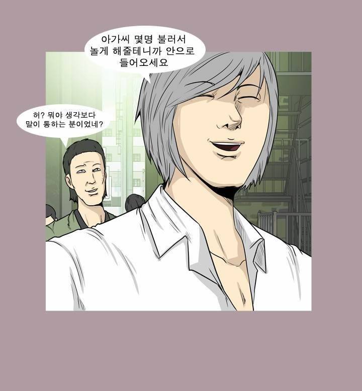 고삼이 집나갔다 30화 12