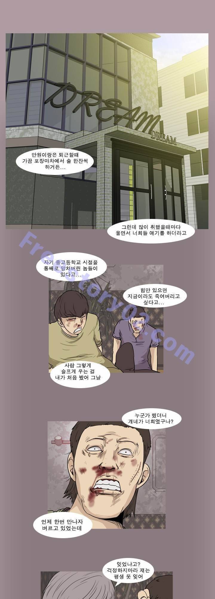고삼이 집나갔다 30화 13