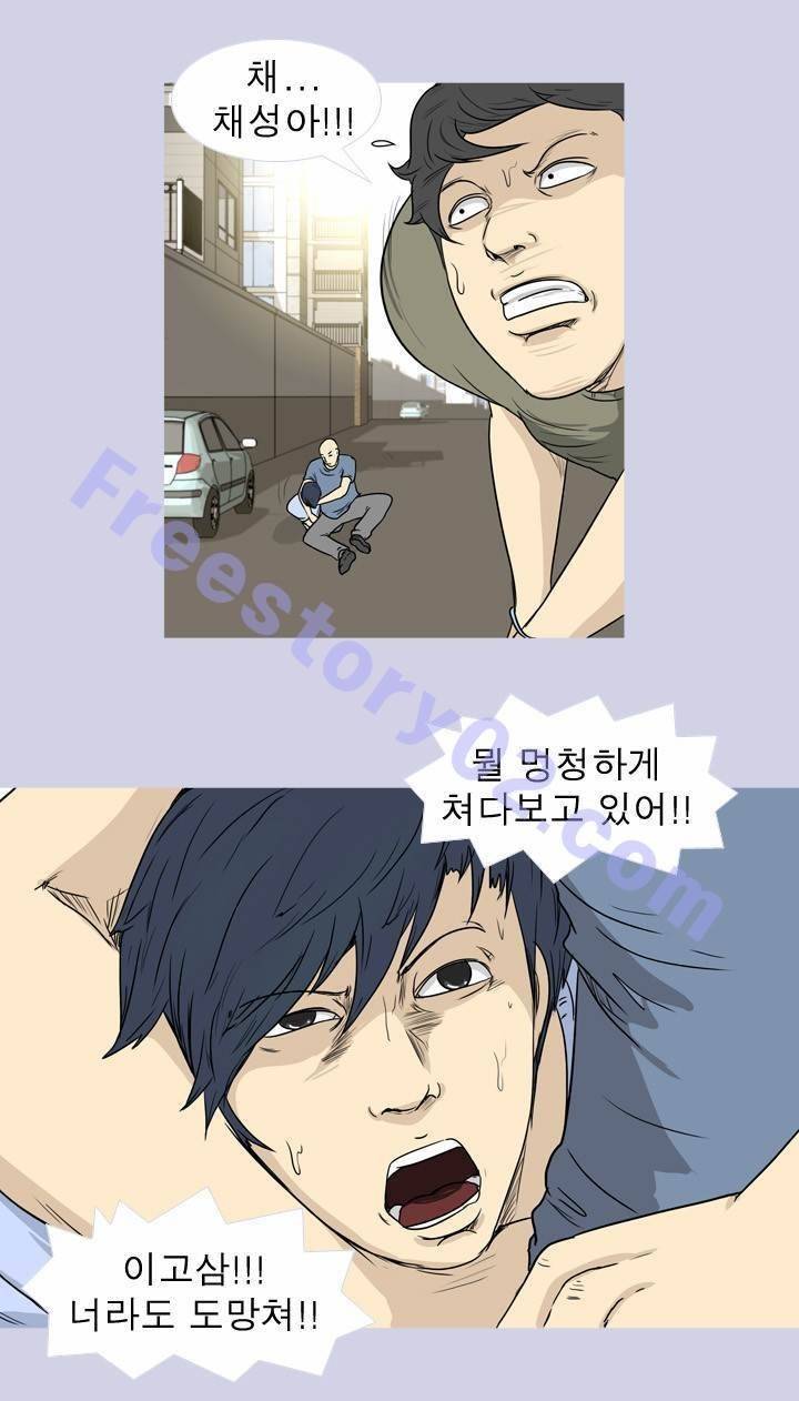 고삼이 집나갔다 40화 1