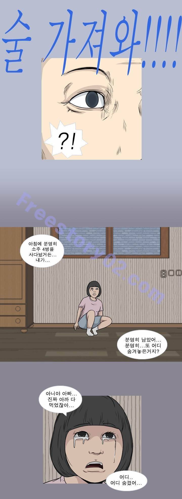 고삼이 집나갔다 40화 5