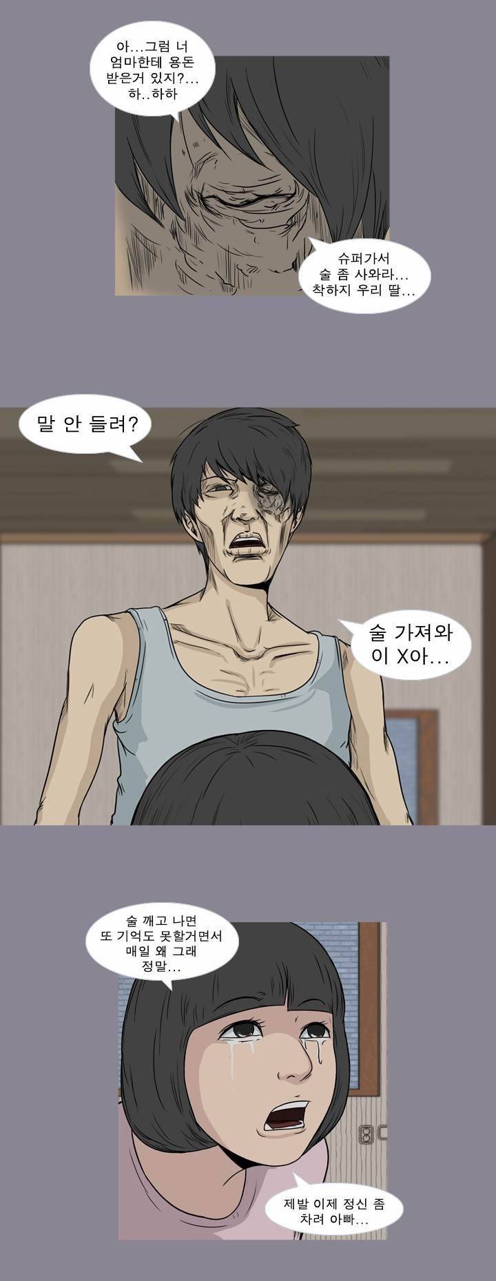 고삼이 집나갔다 40화 6