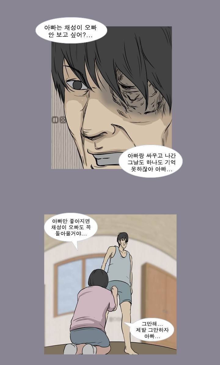 고삼이 집나갔다 40화 7