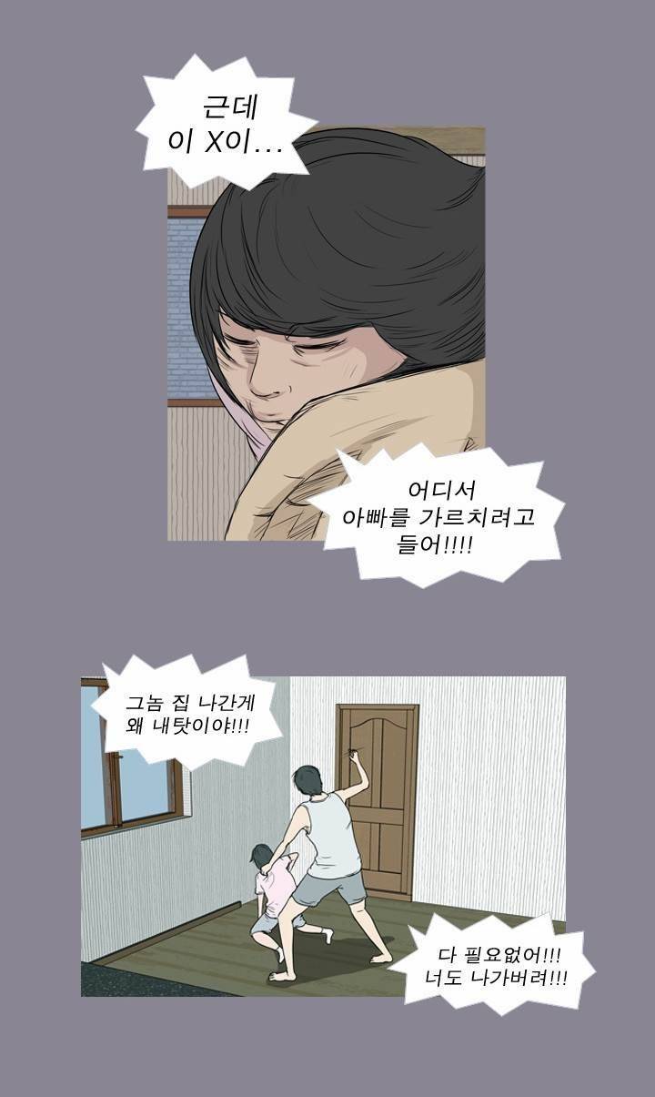 고삼이 집나갔다 40화 8