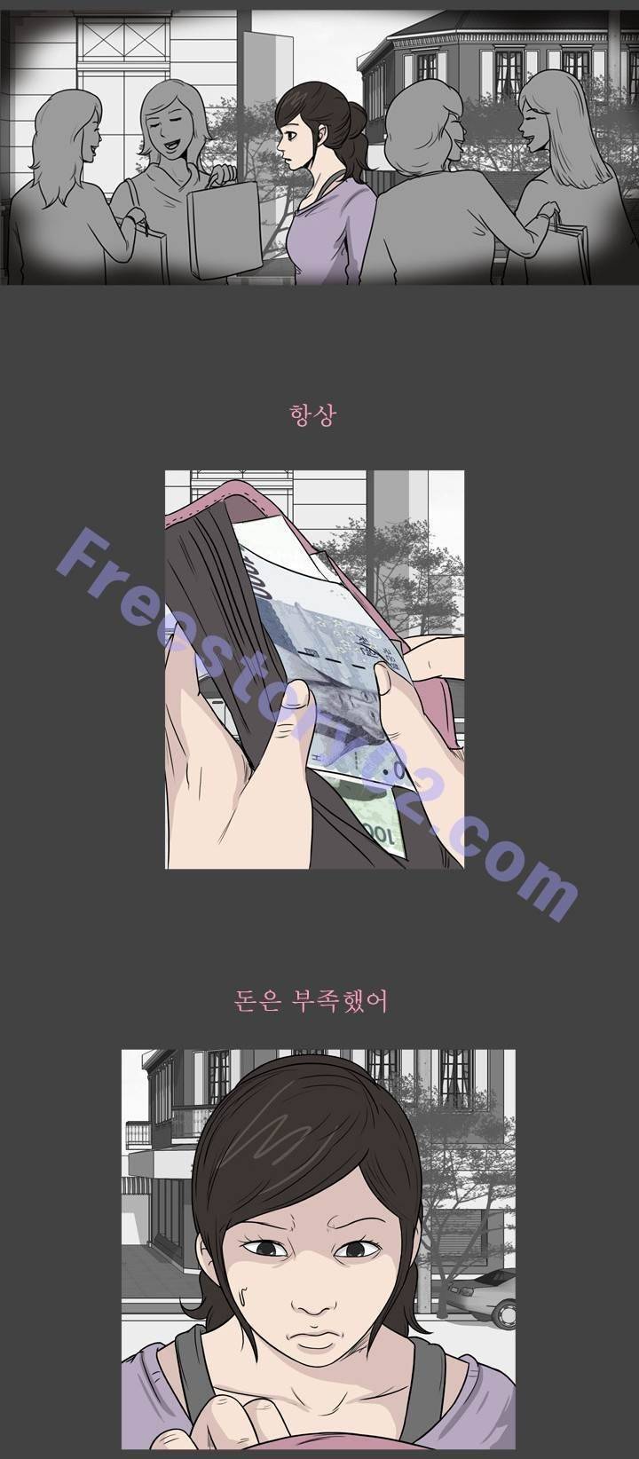 고삼이 집나갔다 50화 5