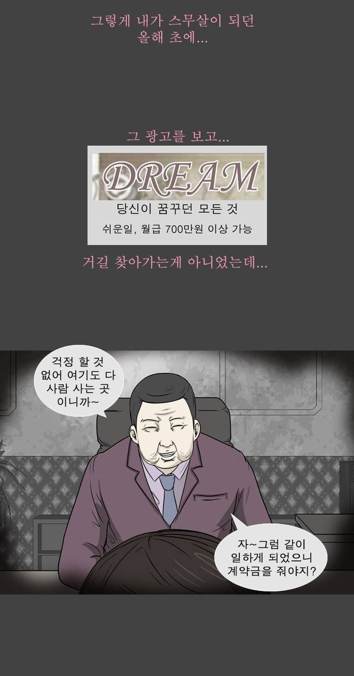 고삼이 집나갔다 50화 6