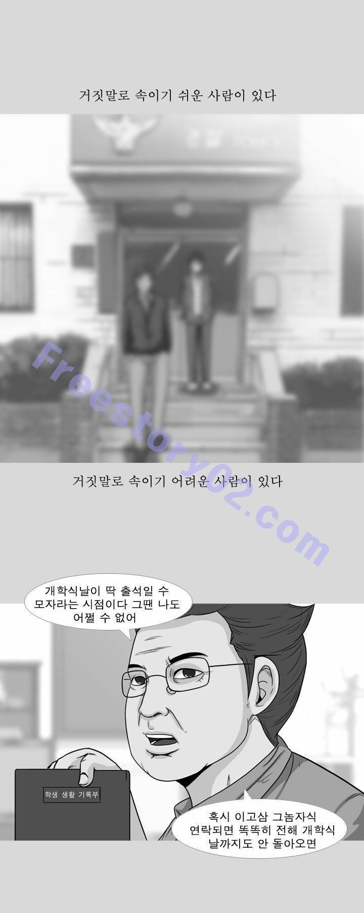 고삼이 집나갔다 60화 1