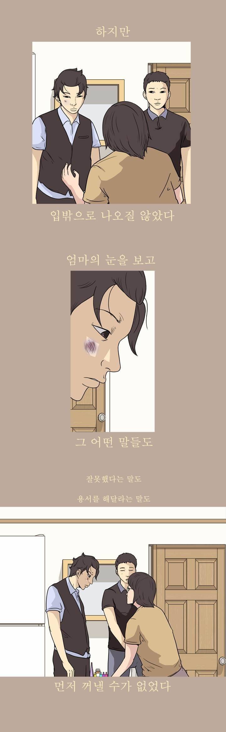 고삼이 집나갔다 60화 4