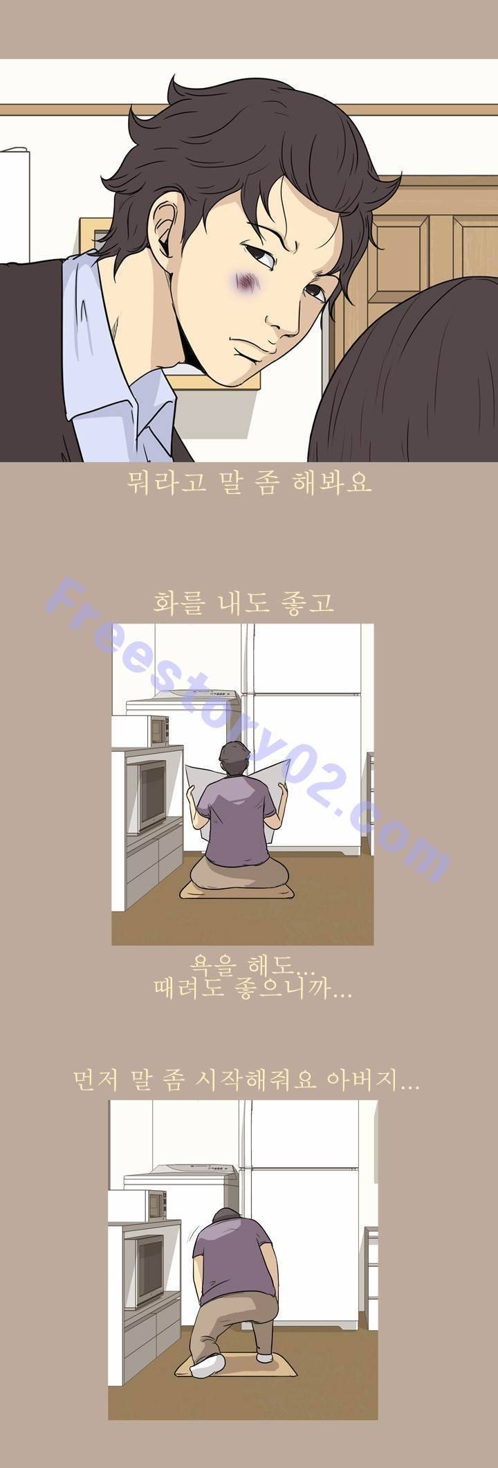 고삼이 집나갔다 60화 5