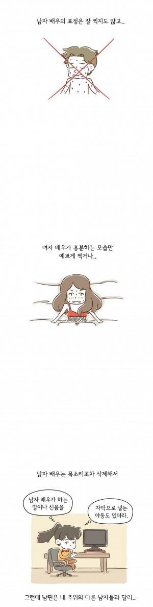 어디까지 해봤어? 59화 4