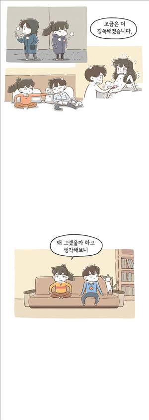 어디까지 해봤어 에필로그 4