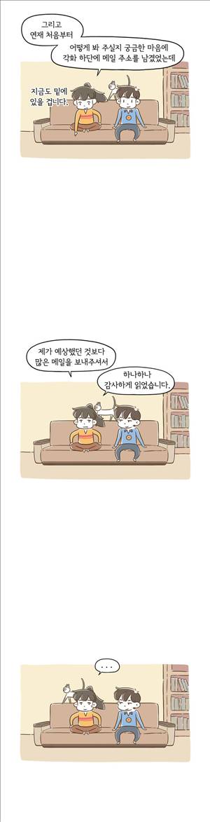어디까지 해봤어 에필로그 6