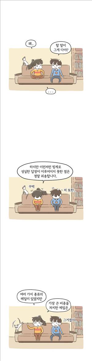 어디까지 해봤어 에필로그 7