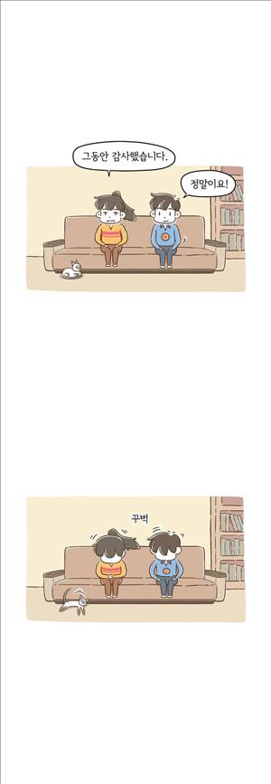 어디까지 해봤어 에필로그 10