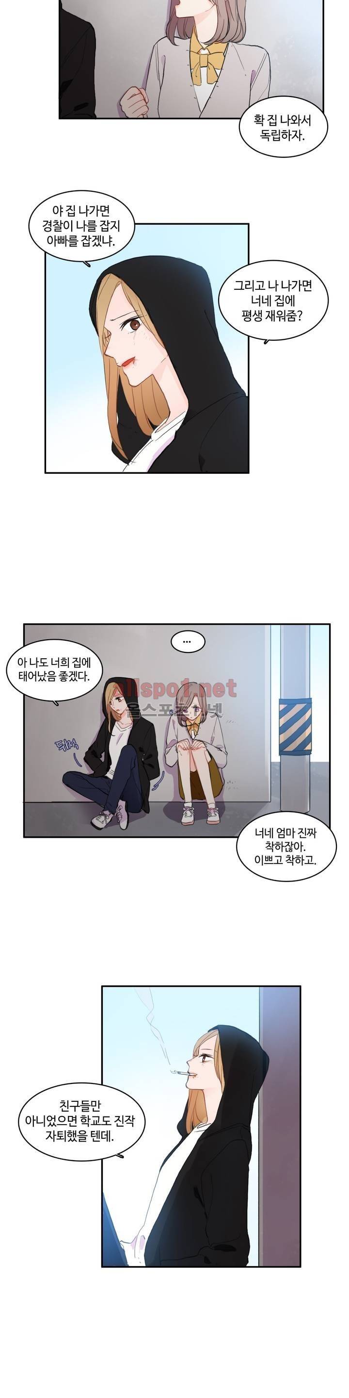이성연애박사 56화 3