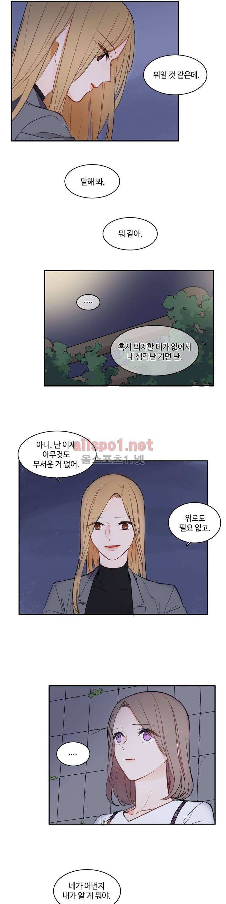 이성연애박사 66화 2