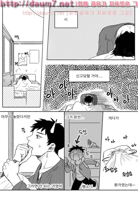 치과는 무서워! 7화 5