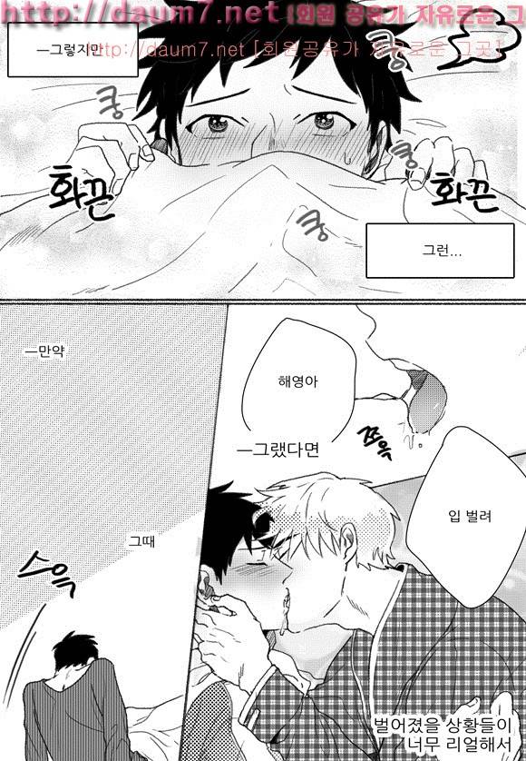 치과는 무서워! 7화 6