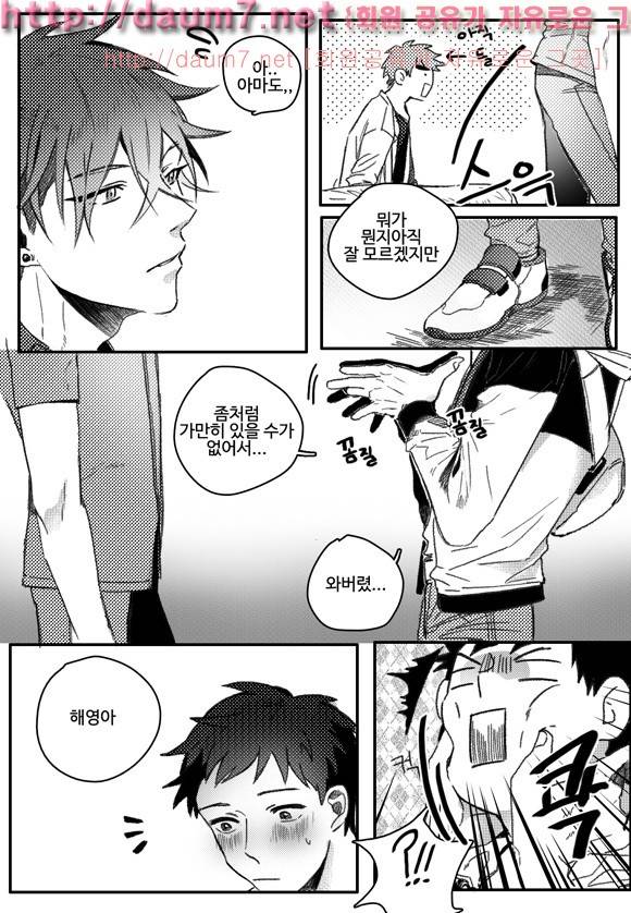 치과는 무서워! 17화 5