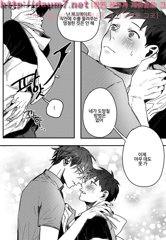치과는 무서워! 17화 6