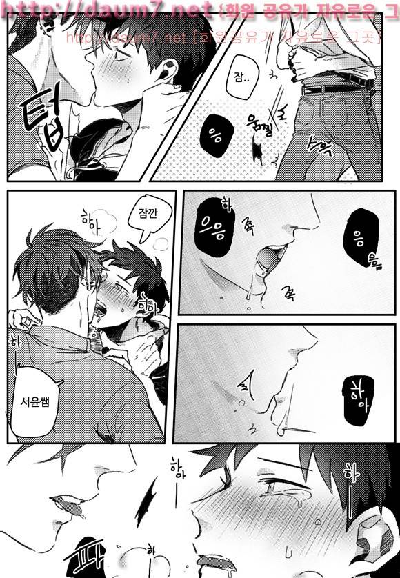 치과는 무서워! 17화 7