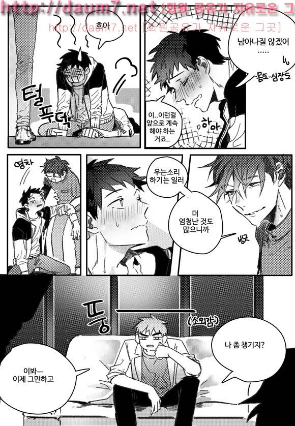치과는 무서워! 17화 8