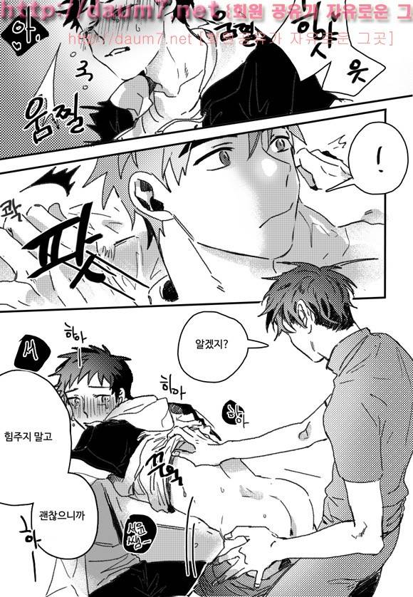 치과는 무서워! 17화 15