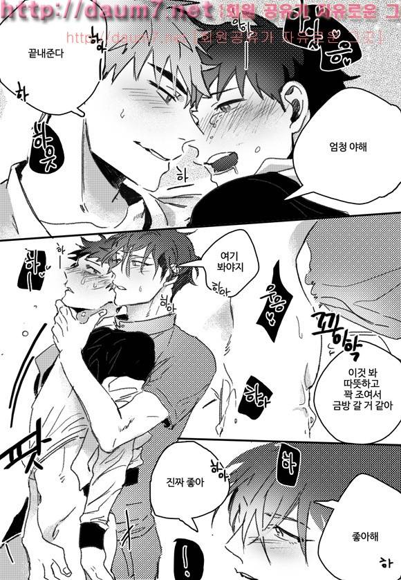치과는 무서워! 17화 18