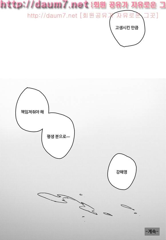 치과는 무서워! 17화 19