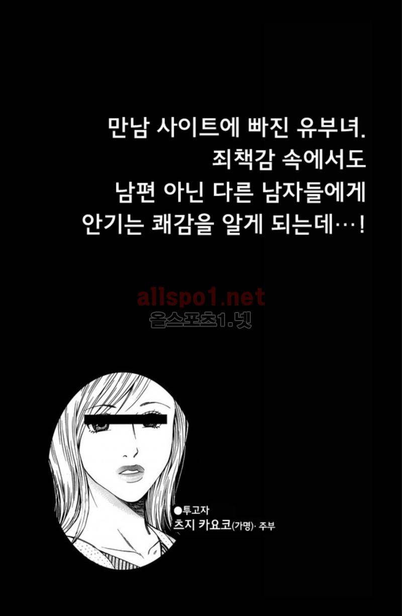 진짜로 있었던 엄청 야한 이야기 7화 1