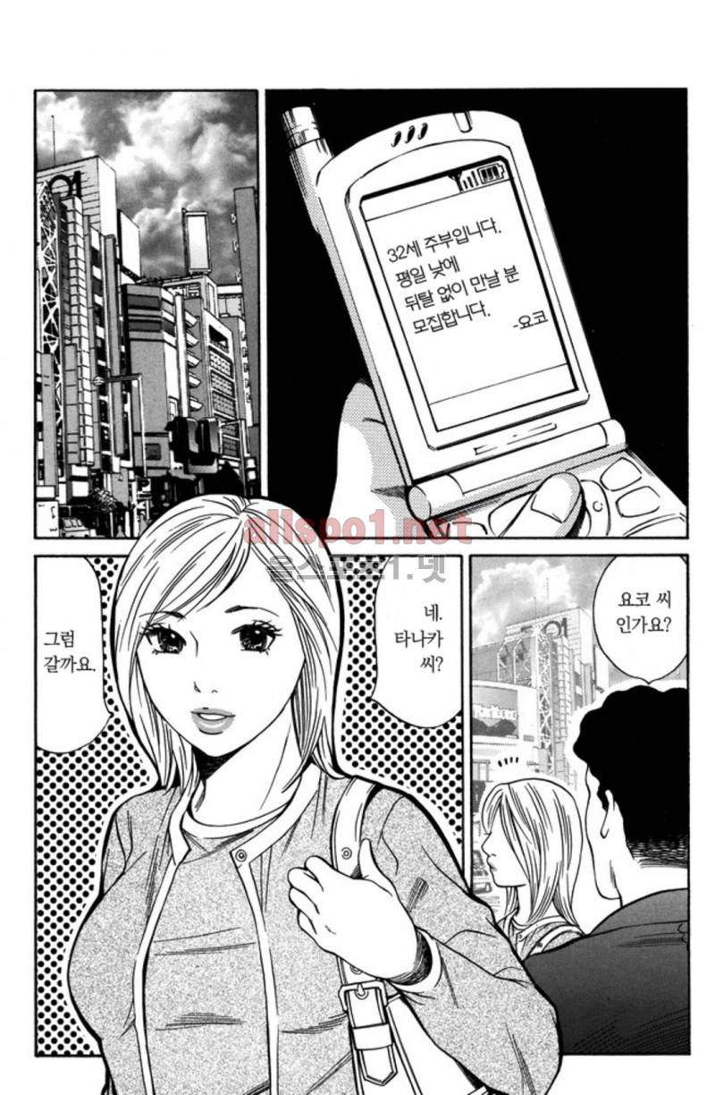 진짜로 있었던 엄청 야한 이야기 7화 2