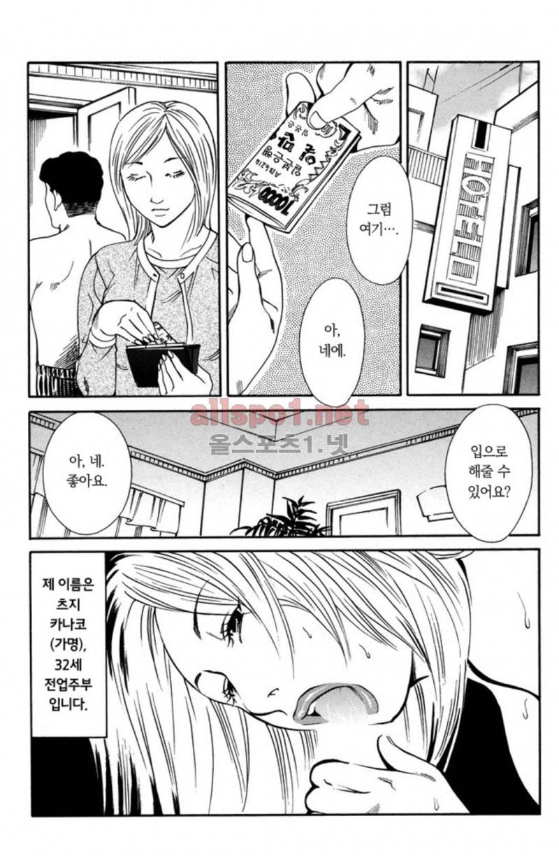 진짜로 있었던 엄청 야한 이야기 7화 3