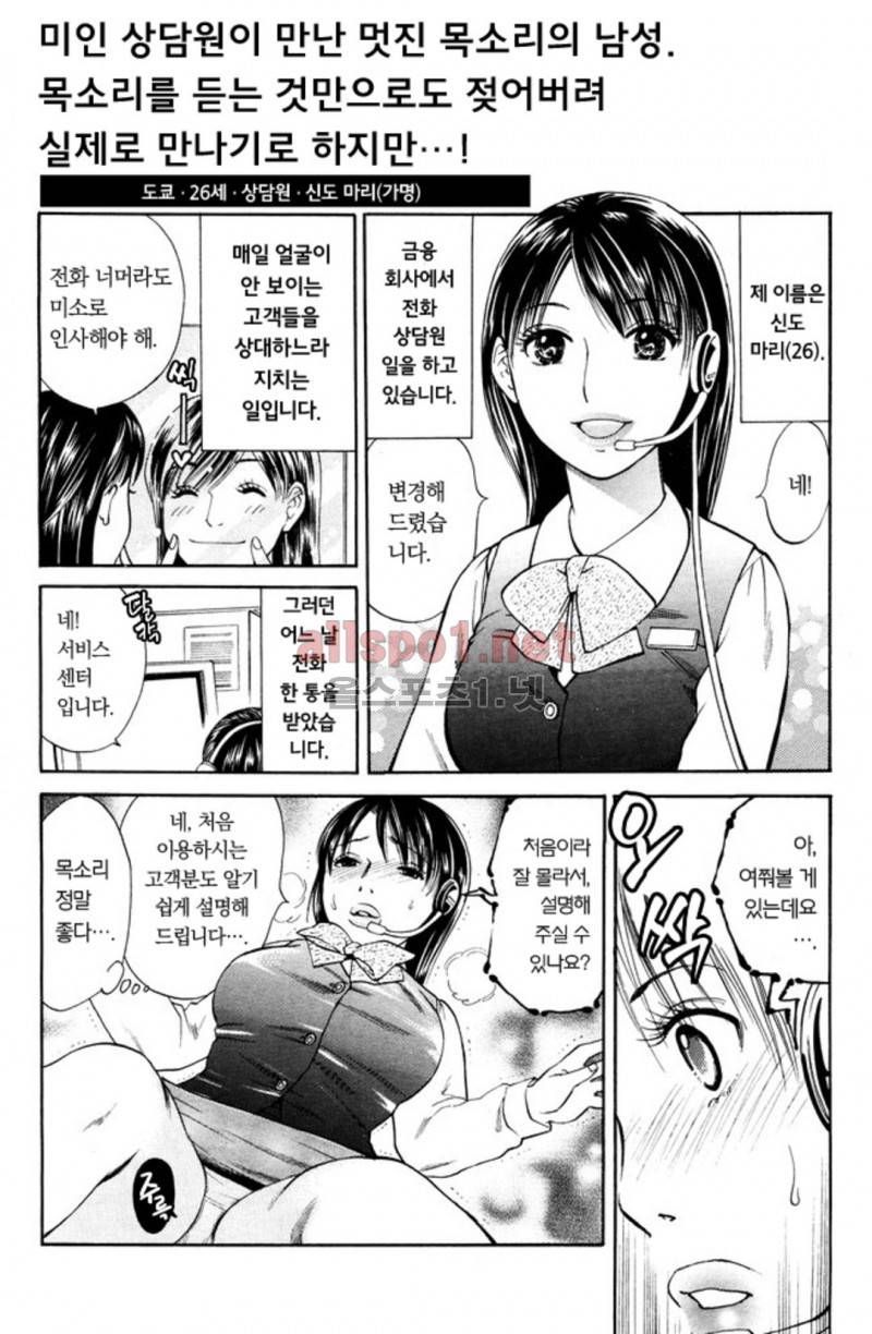 진짜로 있었던 엄청 야한 이야기 17화 최종화 1