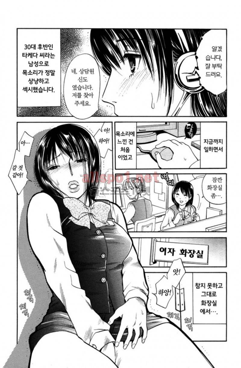 진짜로 있었던 엄청 야한 이야기 17화 최종화 2