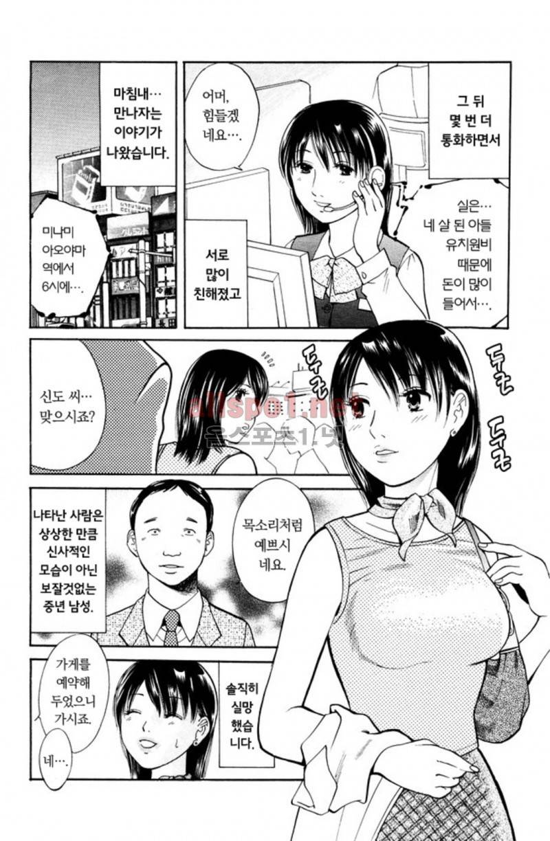 진짜로 있었던 엄청 야한 이야기 17화 최종화 3