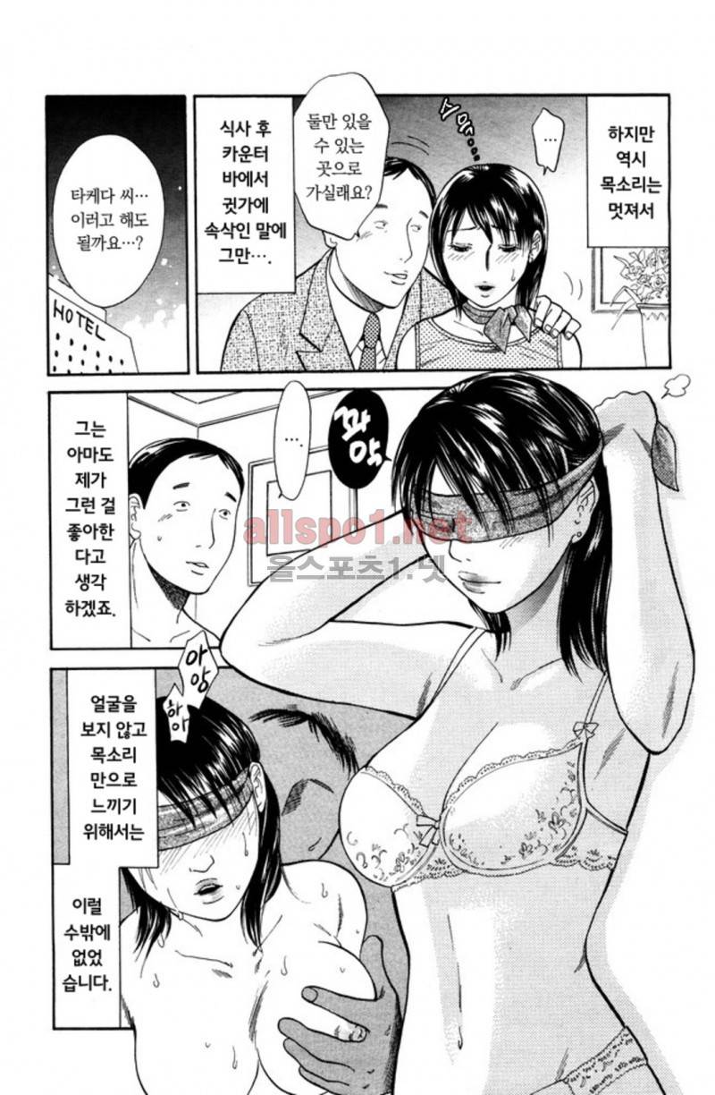 진짜로 있었던 엄청 야한 이야기 17화 최종화 4