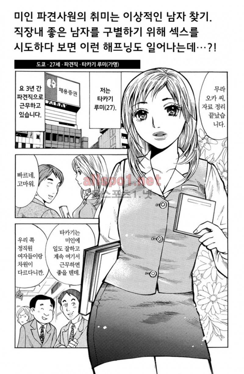 진짜로 있었던 엄청 야한 이야기 17화 최종화 7
