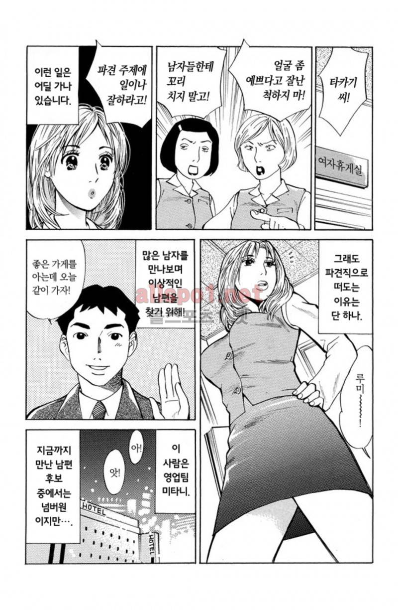 진짜로 있었던 엄청 야한 이야기 17화 최종화 8