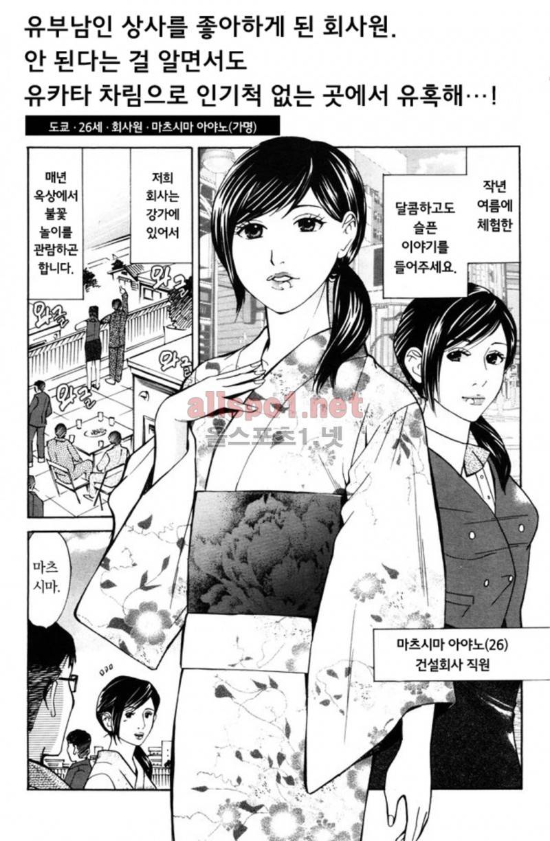 진짜로 있었던 엄청 야한 이야기 17화 최종화 13