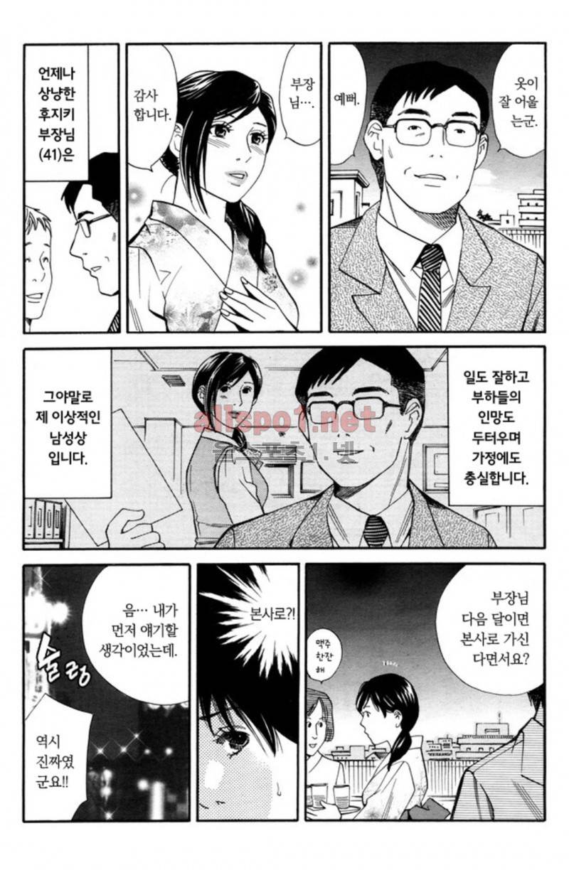 진짜로 있었던 엄청 야한 이야기 17화 최종화 14