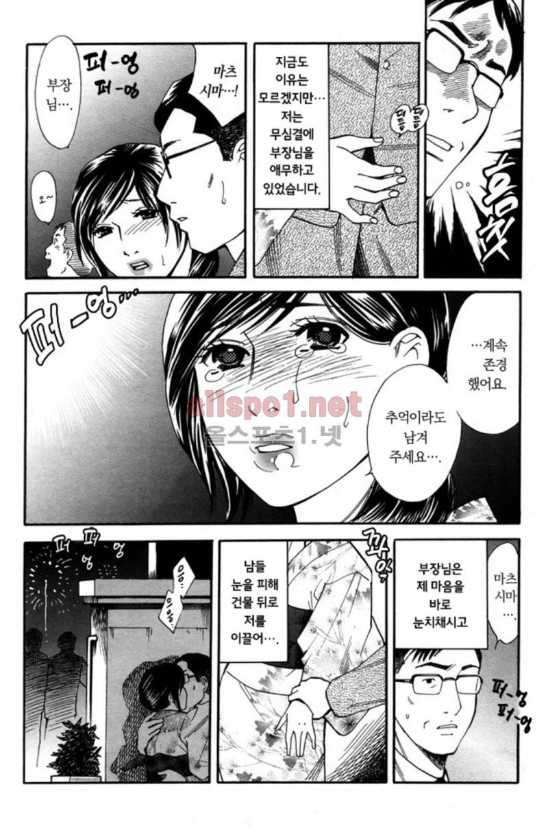 진짜로 있었던 엄청 야한 이야기 17화 최종화 16