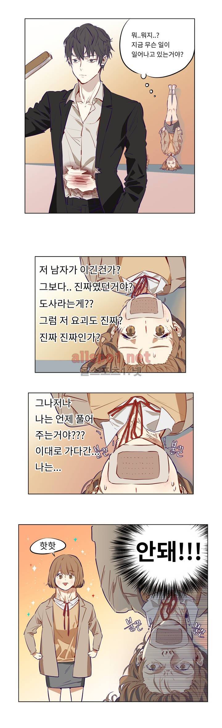 꽃도사 5화 2
