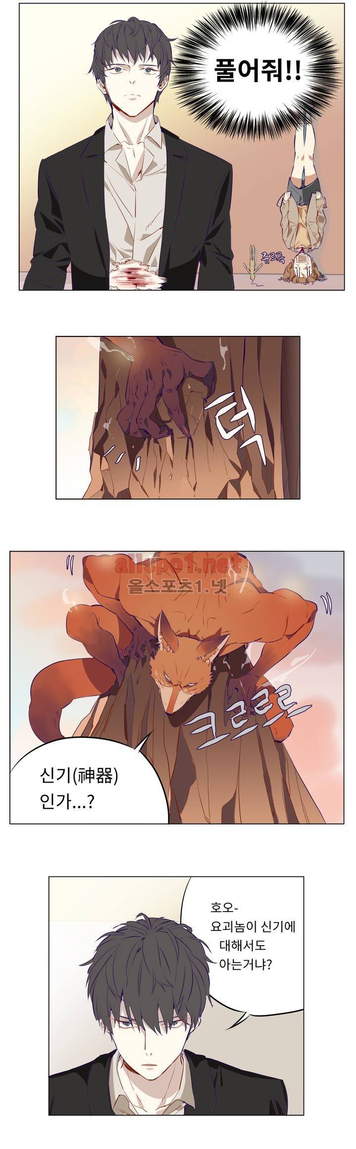 꽃도사 5화 3